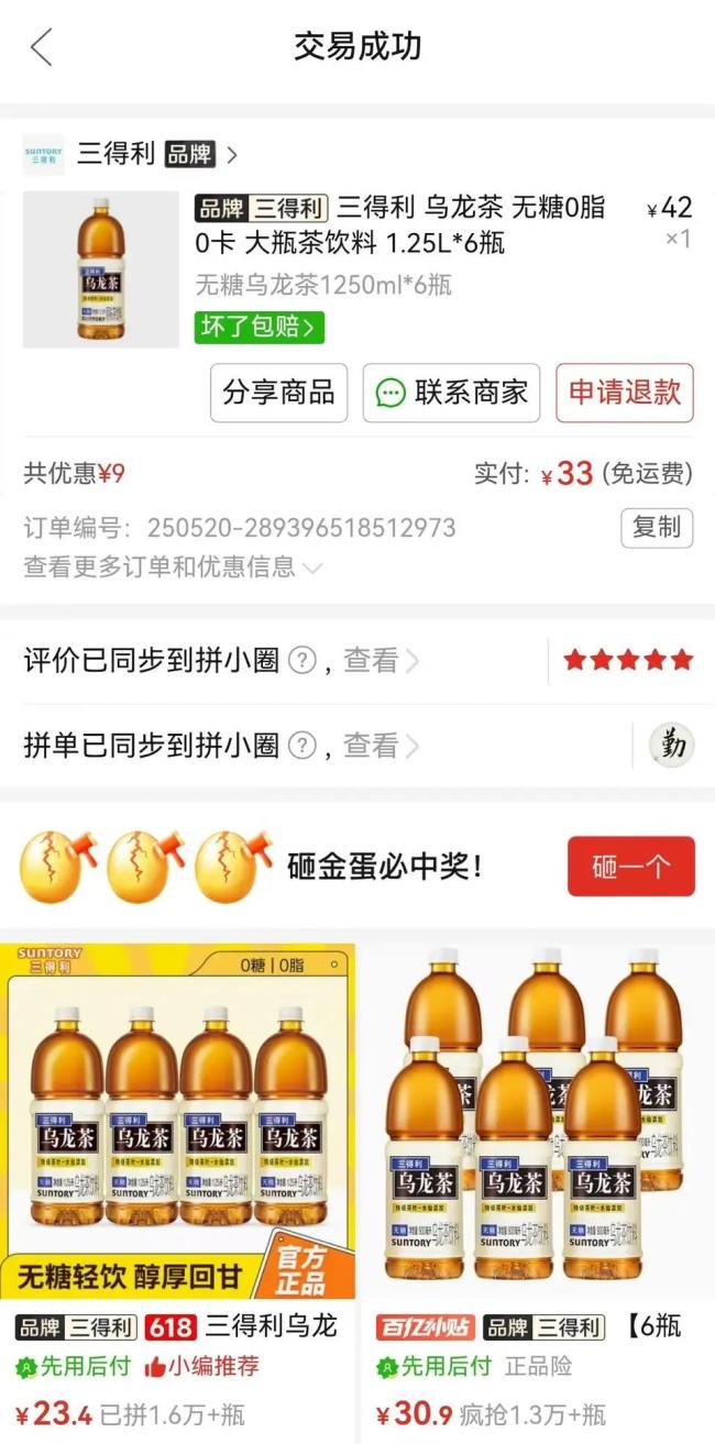 大瓶饮料，今夏继续流行