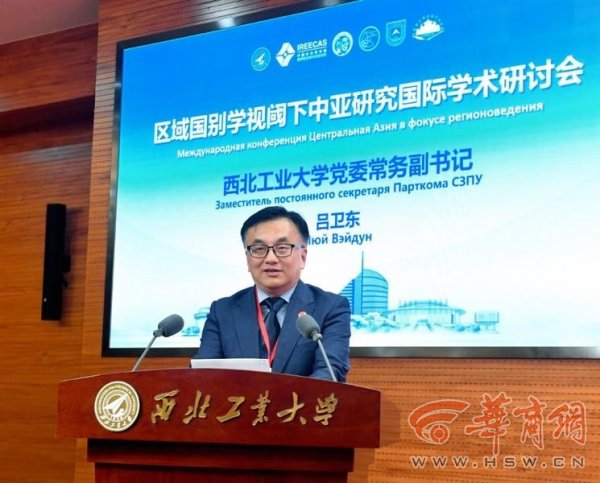 正规配资炒股官网 区域国别学视域下中亚研究国际学术研讨会在西安成功举办